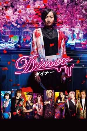 Diner (2019) - poster