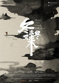 Dong Qu Dong You Lai (2019) - poster