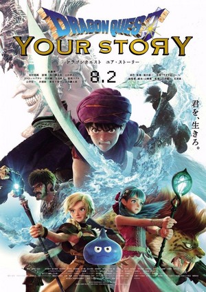 Dragon Quest: Your Story (2019) - poster