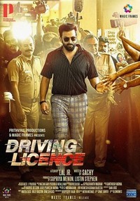 Driving Licence (2019) - poster