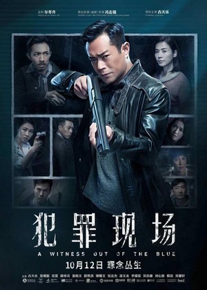 Fan Zui Xian Chang (2019) - poster