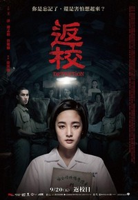 Fanxiao (2019) - poster