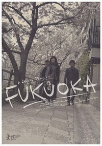 Fukuoka (2019) - poster