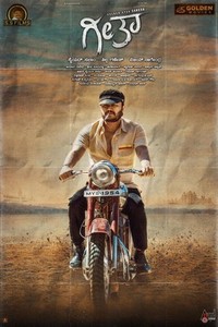 Geetha (2019) - poster
