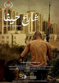 Haifa Street (2019) - poster