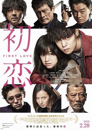 Hatsukoi (2019) - poster
