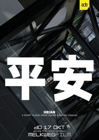 Heian (2019) - poster