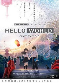 Hello World (2019) - poster