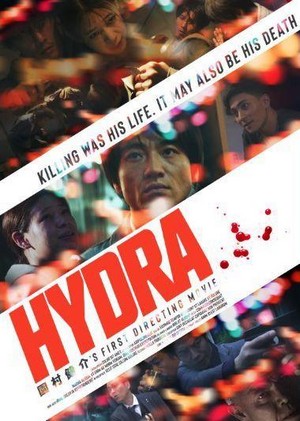 Hydra (2019) - poster