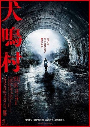 Inunaki Mura (2019) - poster