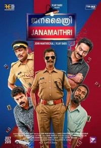 Janamaithri (2019) - poster