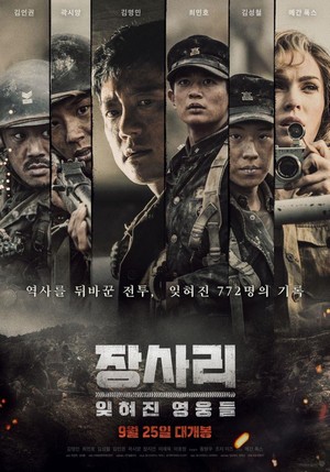 Jangsa-ri 9.15 (2019) - poster