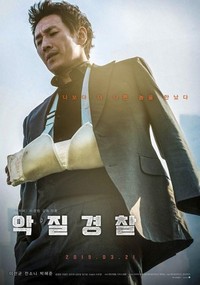 Akjilkyungchal (2019) - poster