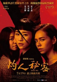 Juo Ren Mi Mi (2019) - poster