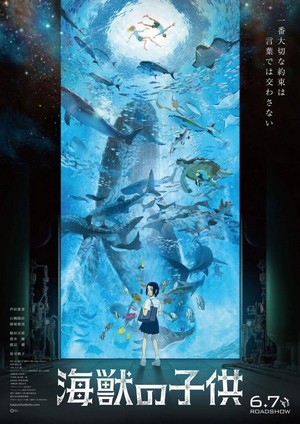 Kaijû no Kodomo (2019) - poster
