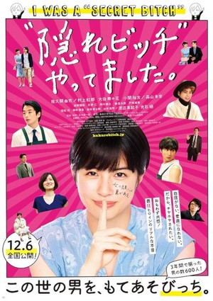 'Kakure Bicchi' Yattemashita. (2019) - poster