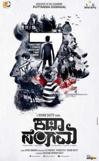 Katha Sangama (2019) - poster