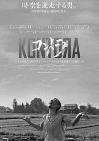 Kontora (2019) - poster