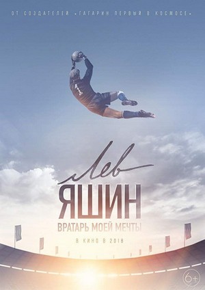 Lev Yashin. Vratar Moey Mechty (2019) - poster