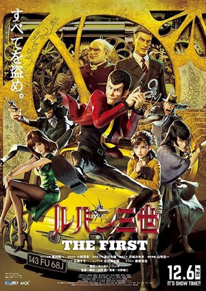 Lupin III: The First (2019) - poster