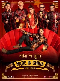 Made in China (2019) - poster