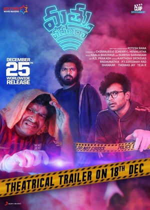 Mathu Vadalara (2019) - poster