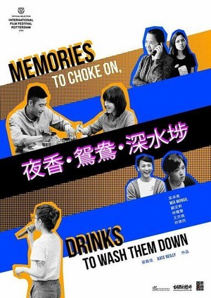 Memories to Choke On, Drinks to Wash Them Down (2019) - poster