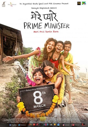 Mere Pyare Prime Minister (2019) - poster