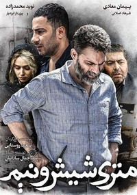 Metri Shesh va Nim (2019) - poster