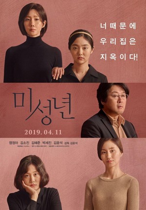 Miseongnyeon (2019) - poster