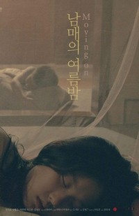 Nam-mae-wui Yeo-reum-bam (2019) - poster