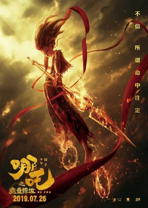 Ne Zha Zhi Mo Tong Jiang Shi (2019) - poster