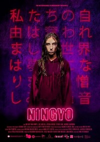 Ningyo (2019) - poster
