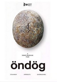 Öndög (2019) - poster