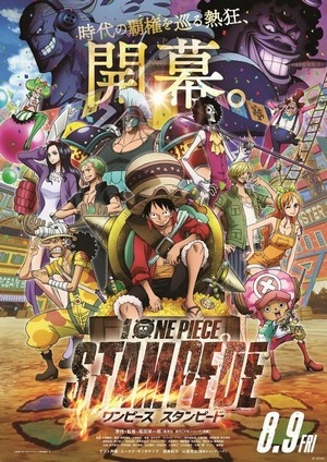 One Piece: Sutanpīdo (2019) - poster