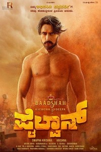 Pailwaan (2019) - poster