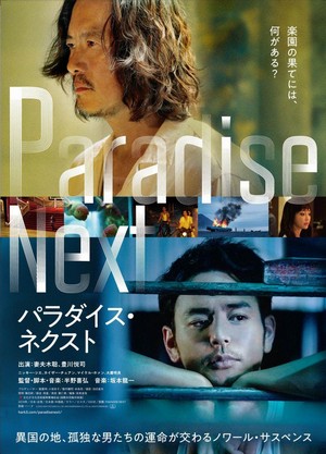 Paradise Next (2019) - poster