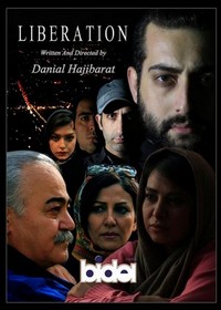 Rahaei (2019) - poster