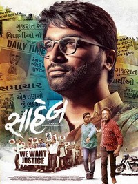 Saheb Film (2019) - poster