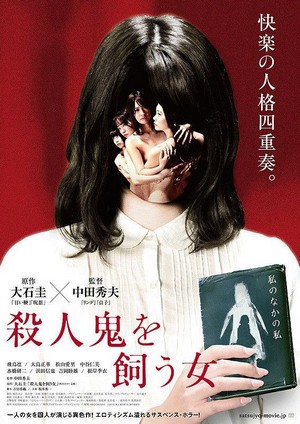 Satsujinki o kau Onna (2019) - poster