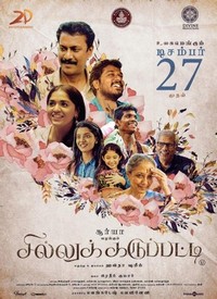 Sillu Karuppatti (2019) - poster