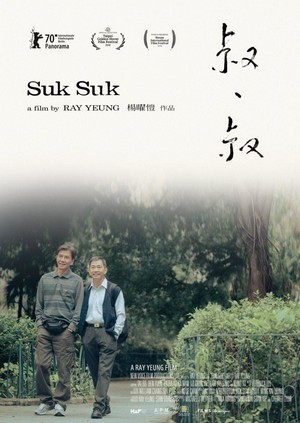 Suk Suk (2019) - poster
