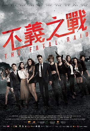 The Fatal Raid (2019) - poster