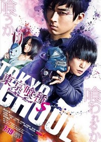 Tôkyô Gûru 'S' (2019) - poster