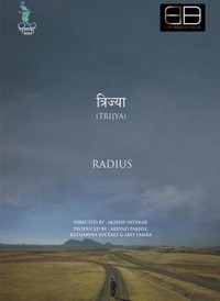 Trijya (2019) - poster