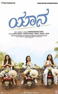 Yaanaa (2019) - poster