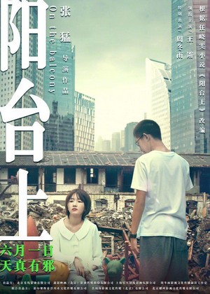 Yang Tai Shang (2019) - poster