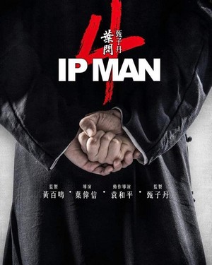 Yip Man 4 (2019) - poster