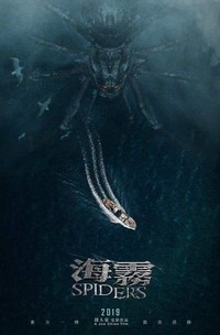 Abyssal Spider (2020) - poster