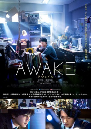 Awake (2020) - poster